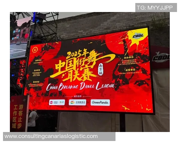 街舞纪实：记录南京街舞队的逆袭之旅